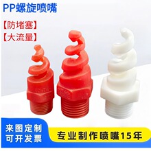 凈化塔脫硫噴嘴 關(guān)鍵部件與性能優(yōu)化