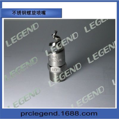 不銹鋼螺旋噴嘴 170°C高溫下大面積蒸發(fā)冷卻的定制解決方案